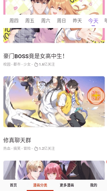 优优漫画 手机正版图3
