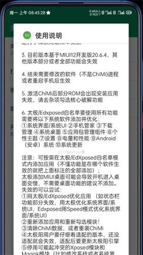 LSPosed 最新免费版图3
