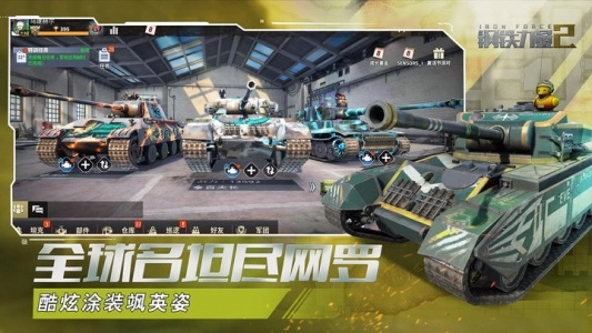 钢铁力量2安卓免费版(3)