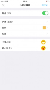 小明计算器(5)
