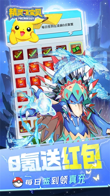 精灵萌宝贝(折萌宠免费版