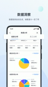 飞鱼CRM系统最新版图4