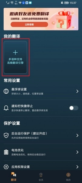 泡泡游戏翻译app下载
