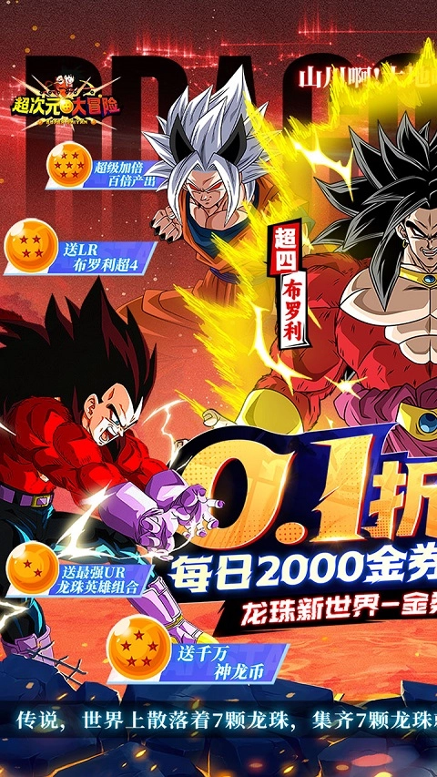 超次元大冒险免费版(1)