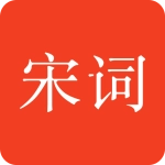 宋词三百首正版