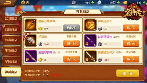 三国杀名将传国际版游戏下载