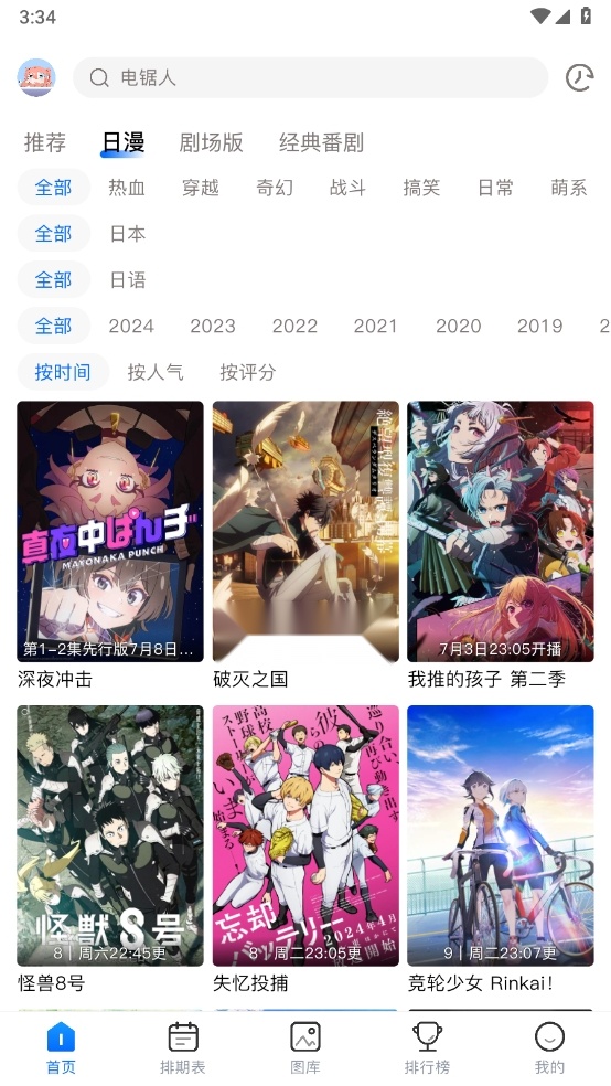 omoFun最新 v1.1.4截图2