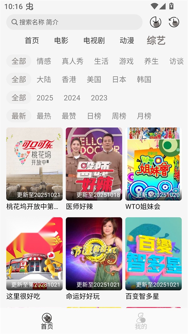 咖咖影视-图3