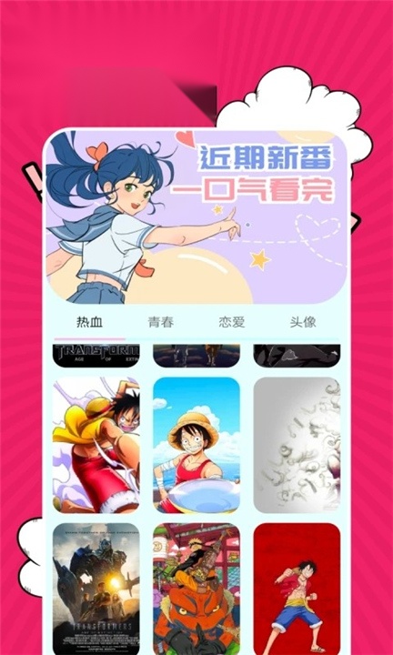 火星漫画官方最新版图1