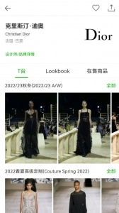 天天时装安卓官方版图4