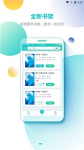 人卫图书增值官方最新版图3