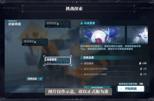 崩坏3韩服官方版下载