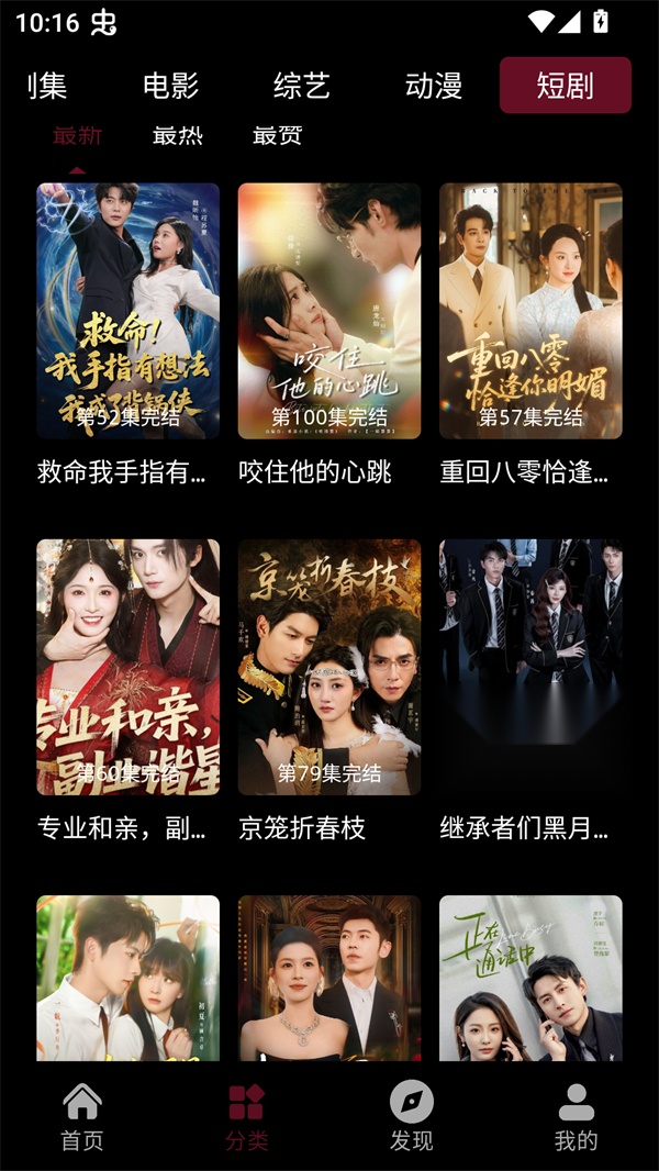 快映视频纯净版图1