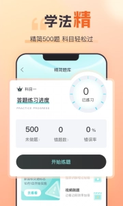 趣学车官方版图4