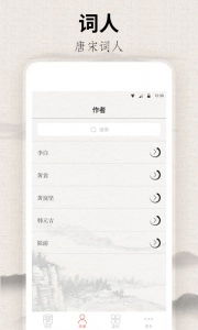 宋词三百首正版图4