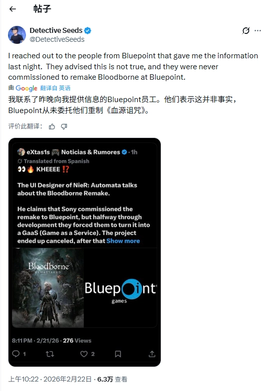 针对外界传闻，蓝点工作室表示从未接手过《血源诅咒》重制项目