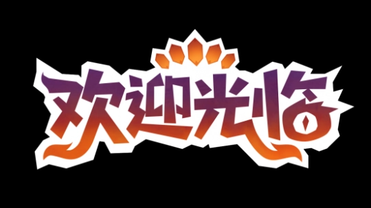 Steam新品节迎来温馨烹饪冒险游戏《欢迎光临》