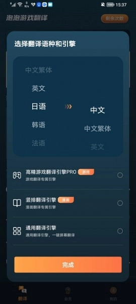 泡泡游戏翻译app下载