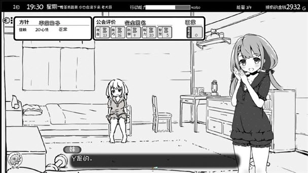 妹生活汉化版图3