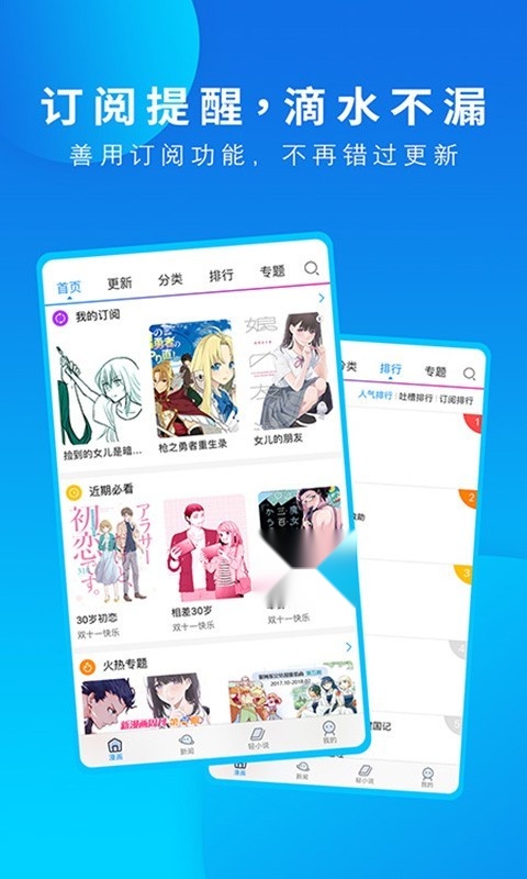 动漫之家(1)