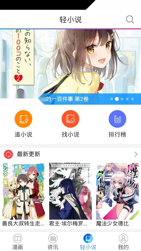酷爱漫画官方版图2