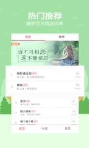 贝多铃声安卓版下载