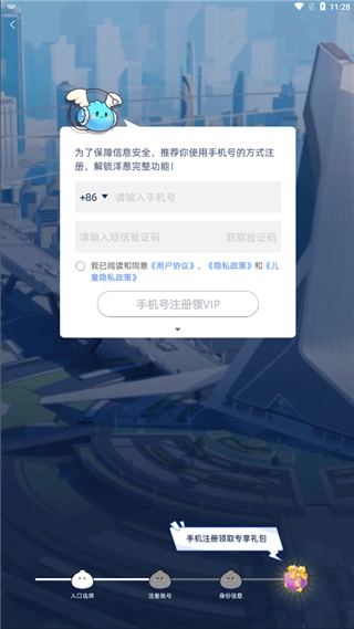 洋葱学园学生版软件下载