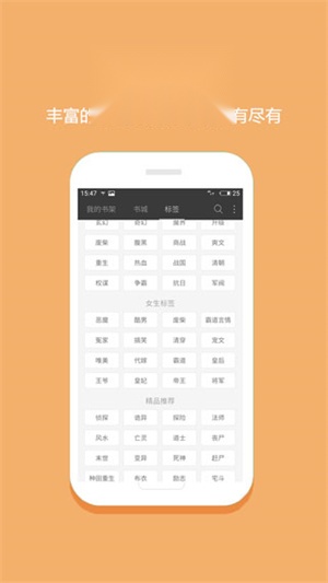 悦读免费小说图1