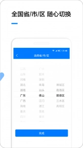企业名录手机版图4