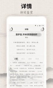 宋词三百首正版图3