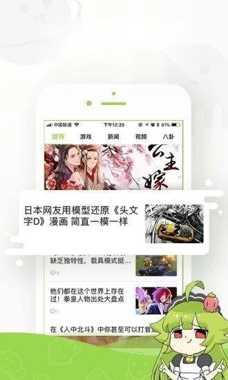 追追漫画 官方最新版图2