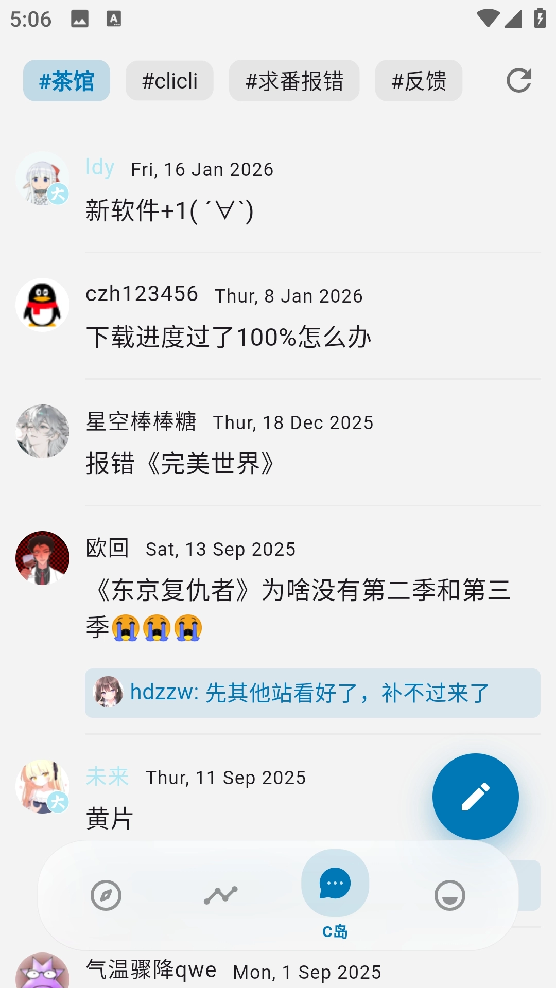 Baka动漫官方版图1