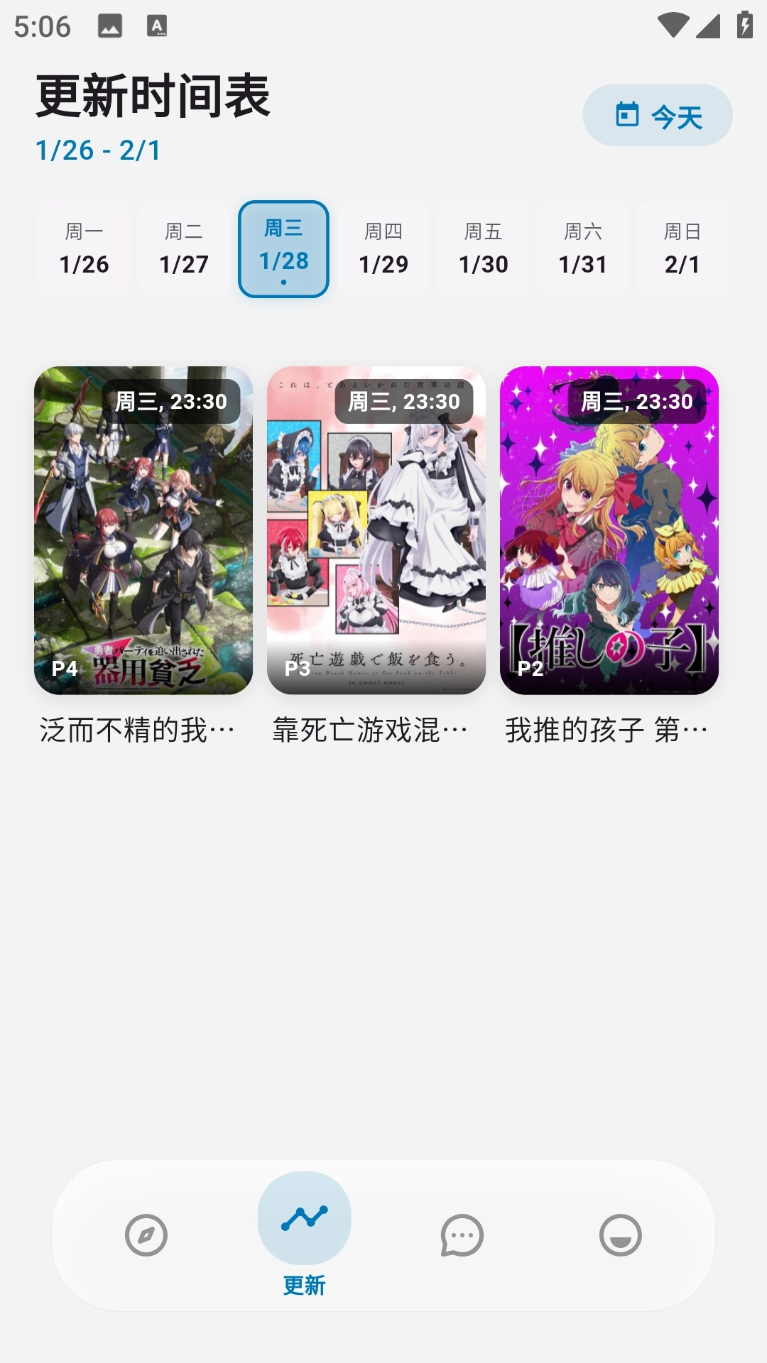 Baka动漫官方版图2
