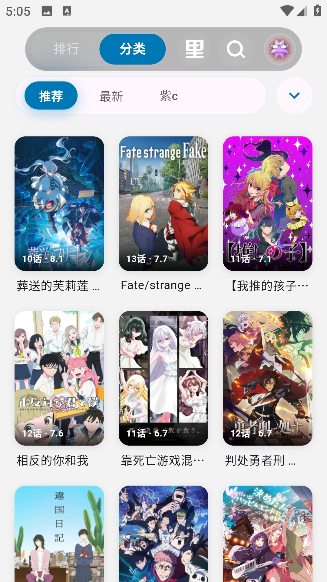 Baka动漫官方版图5