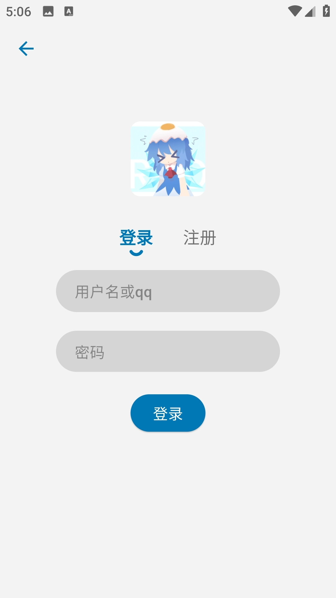 Baka动漫官方版图4