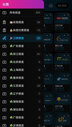 LotusIPTV手机免费版图2