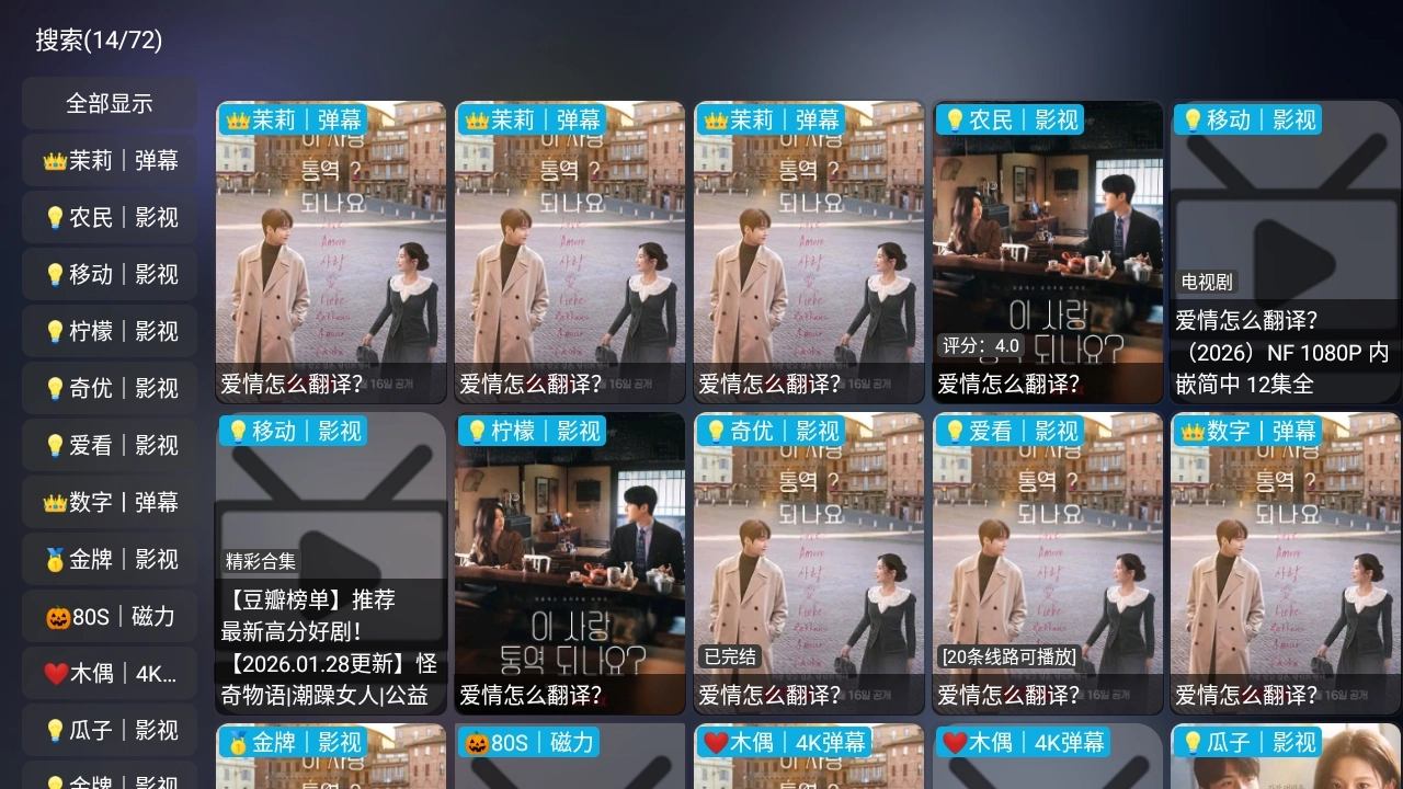 曙光影视官方最新版图3