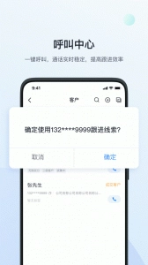 飞鱼CRM系统最新版图2