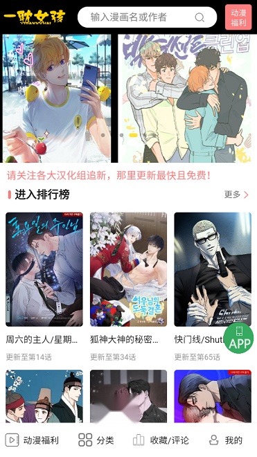 一耽漫画正版图2