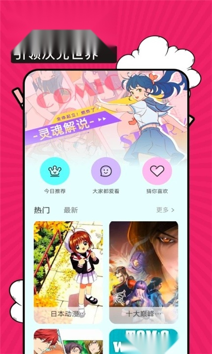 火星漫画官方最新版图3