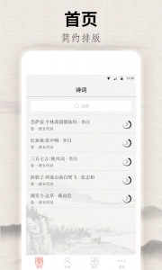 宋词三百首正版图2