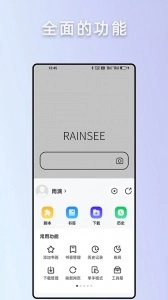 Rains浏览器原版图2