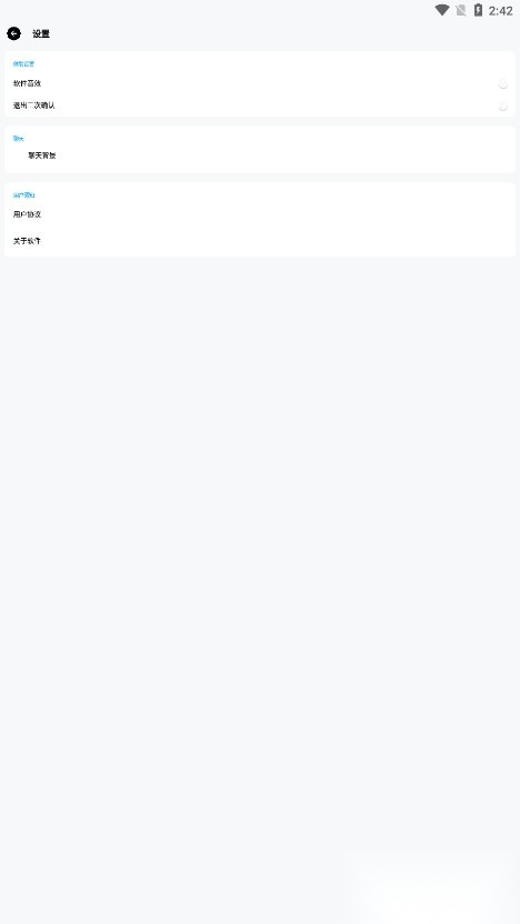 腕趣应用商店手表版图3