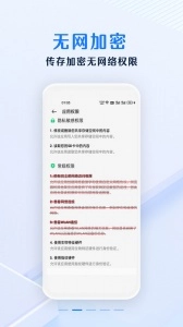 安全密码本最新版图5