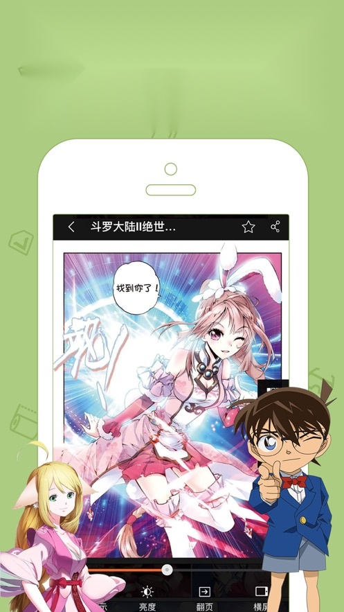 可乐漫画免费阅读 1