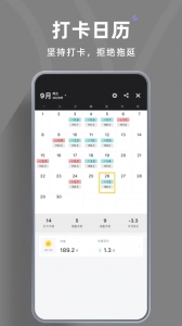 体重日记最新版图3