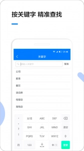 企业名录手机版图5