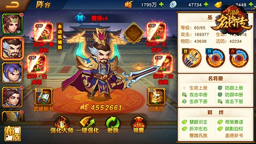 三国杀名将传国际版游戏下载