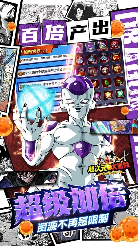 超次元大冒险免费版(5)