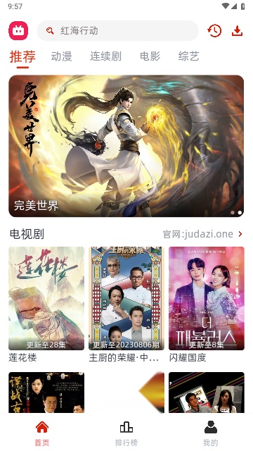 剧搭子影视 无广告版图3